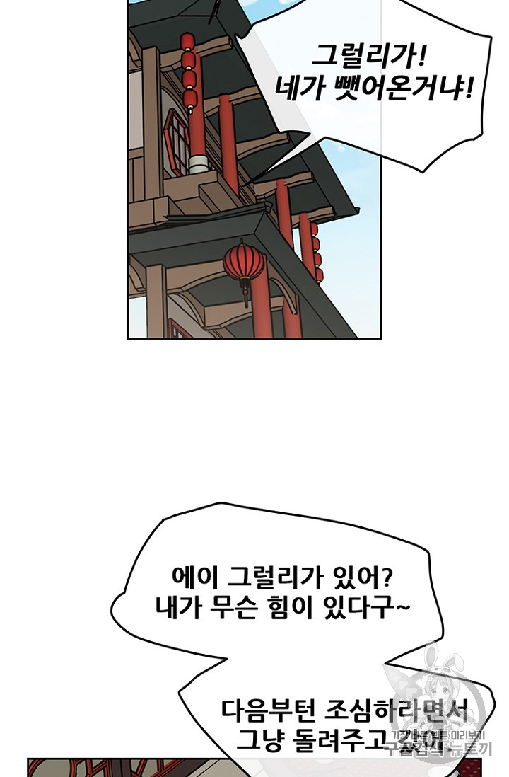 The Undefeatable Swordsman Ch.13 p25