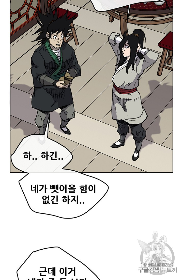 The Undefeatable Swordsman Ch.13 p26