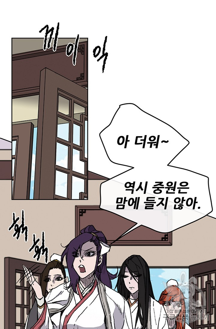 The Undefeatable Swordsman Ch.13 p28