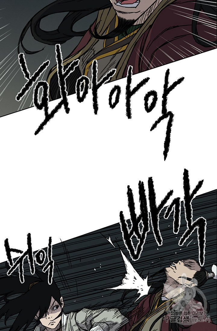 The Undefeatable Swordsman Ch.13 p3