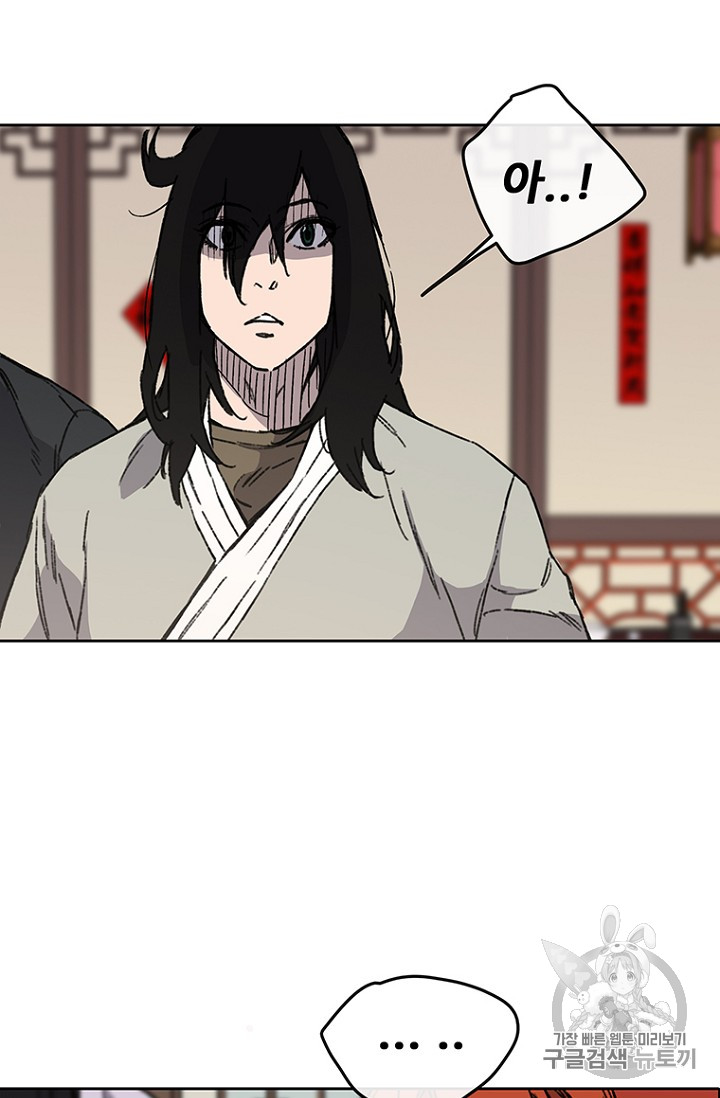 The Undefeatable Swordsman Ch.13 p30