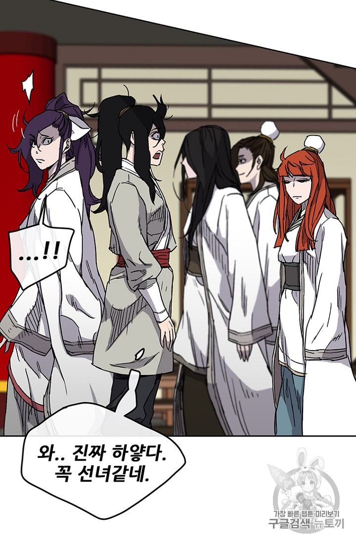 The Undefeatable Swordsman Ch.13 p32
