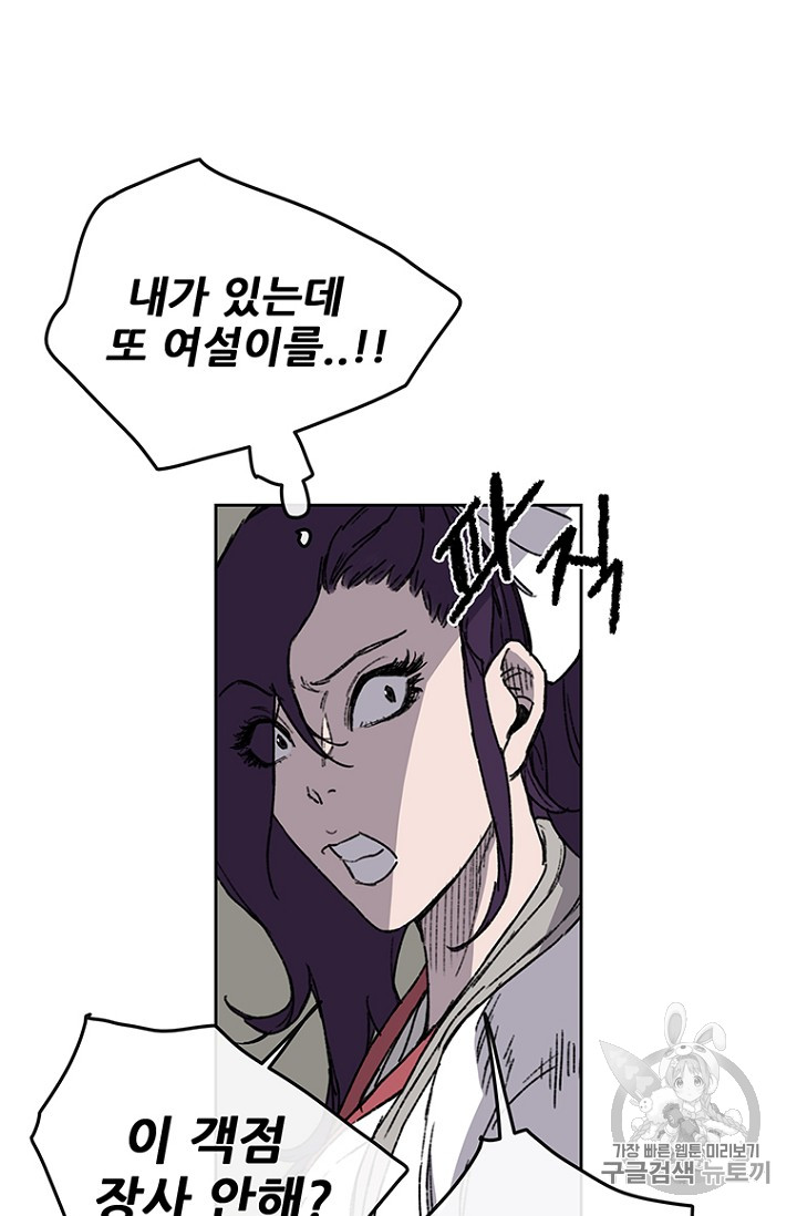 The Undefeatable Swordsman Ch.13 p33