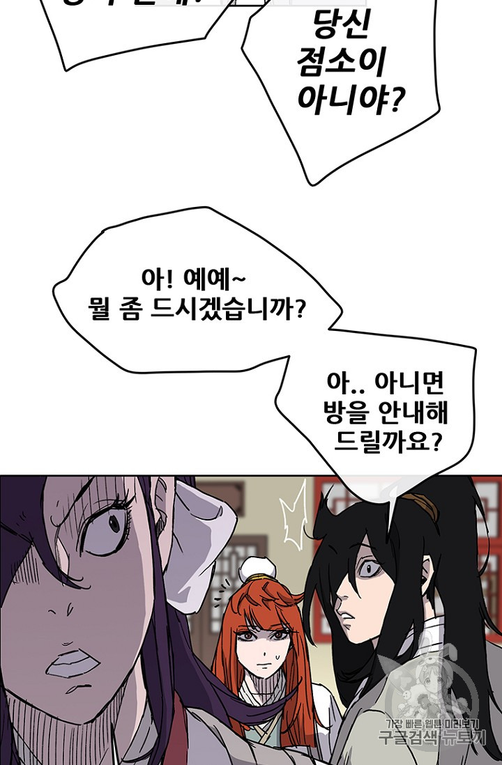 The Undefeatable Swordsman Ch.13 p34