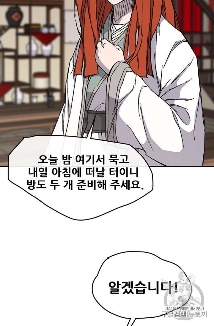 The Undefeatable Swordsman Ch.13 p36