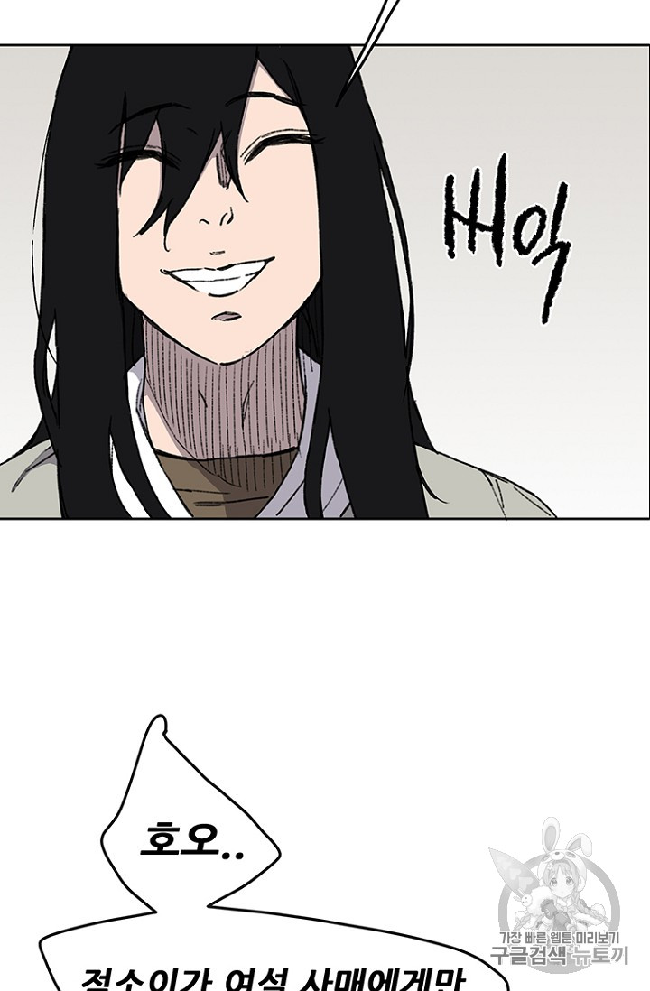 The Undefeatable Swordsman Ch.13 p37