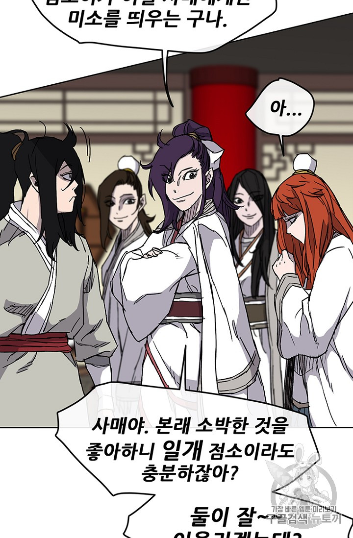 The Undefeatable Swordsman Ch.13 p38
