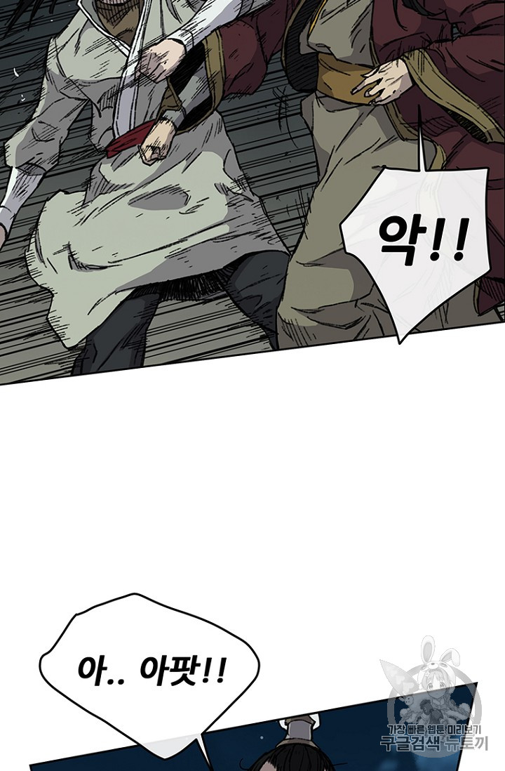 The Undefeatable Swordsman Ch.13 p4