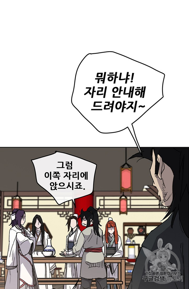 The Undefeatable Swordsman Ch.13 p40