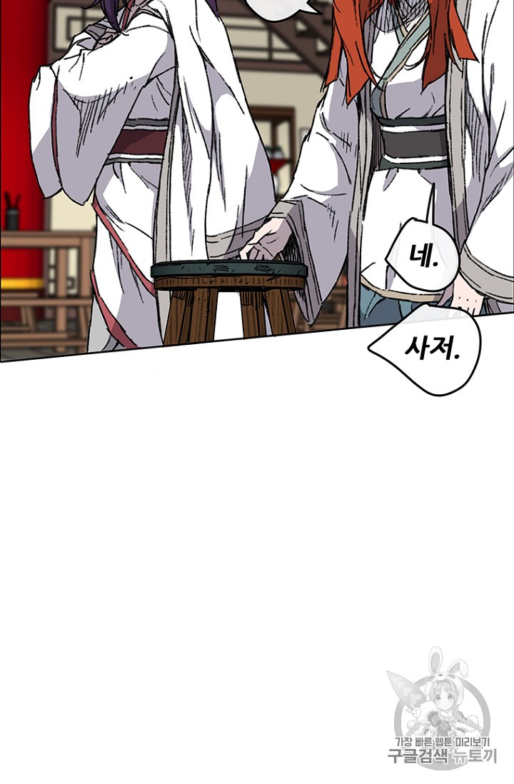 The Undefeatable Swordsman Ch.13 p42
