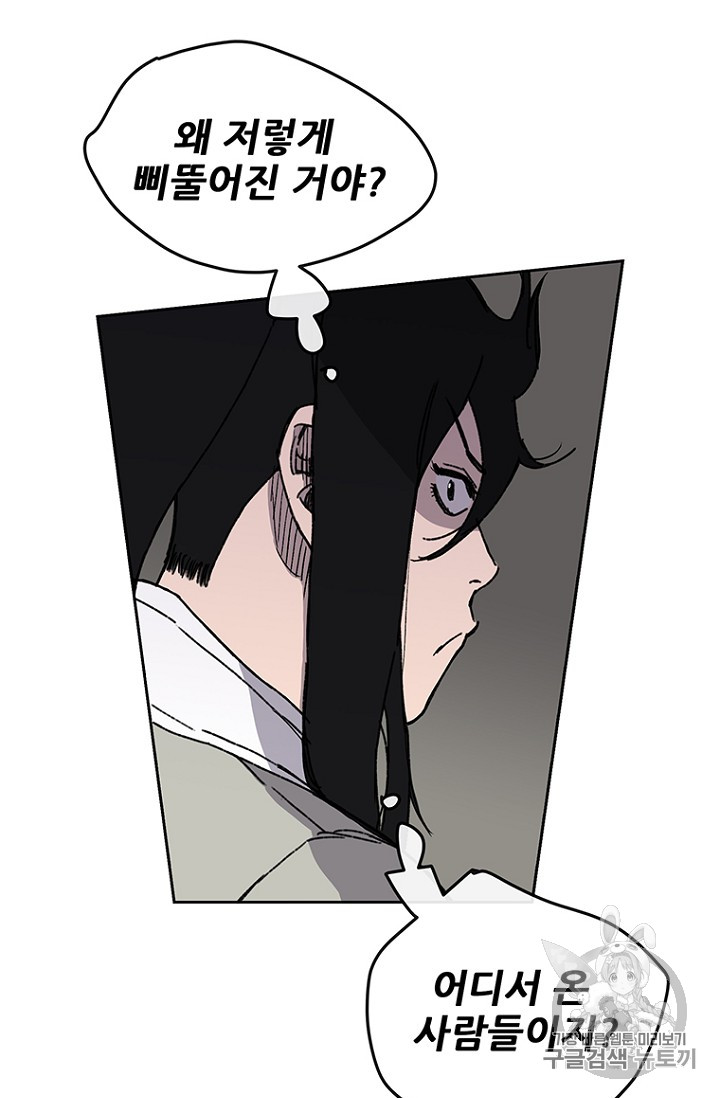 The Undefeatable Swordsman Ch.13 p43