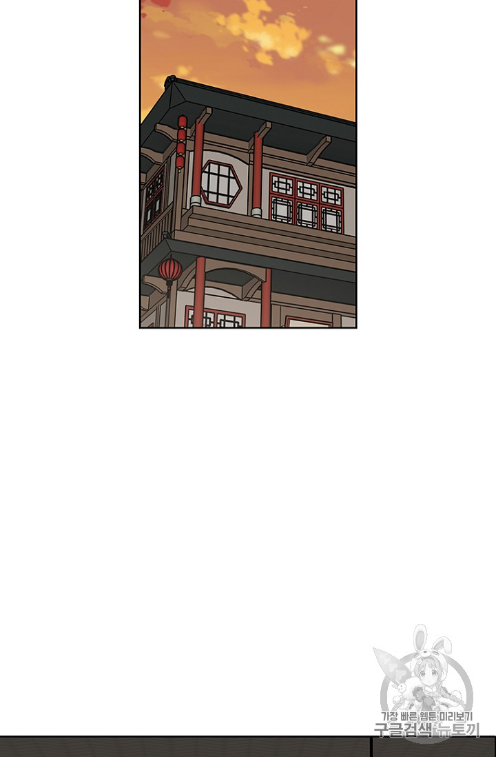 The Undefeatable Swordsman Ch.13 p45