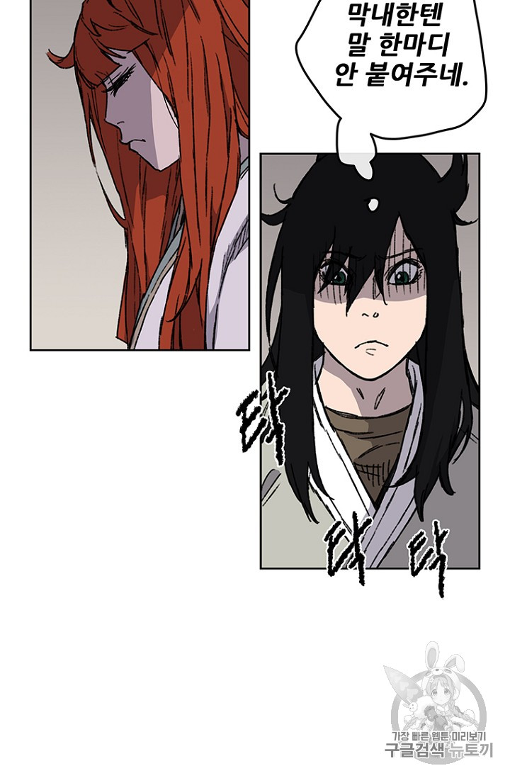 The Undefeatable Swordsman Ch.13 p47