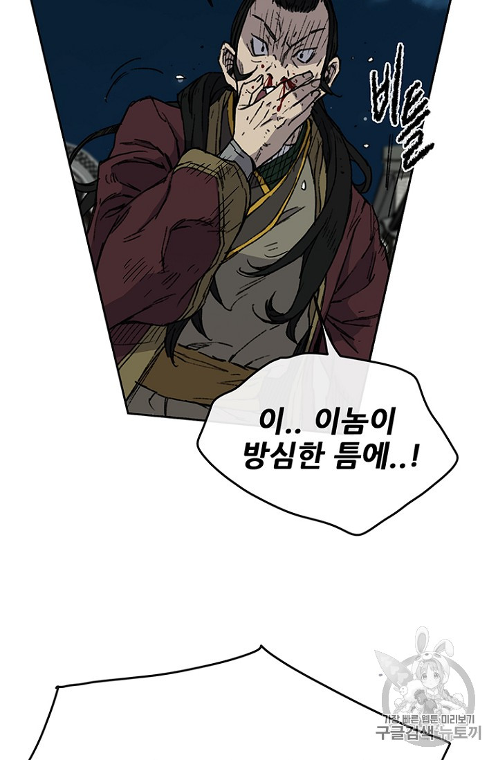 The Undefeatable Swordsman Ch.13 p5