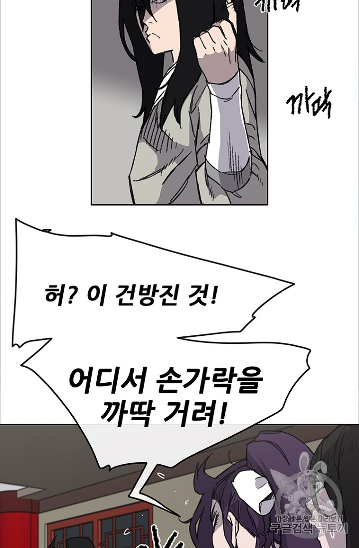 The Undefeatable Swordsman Ch.13 p51