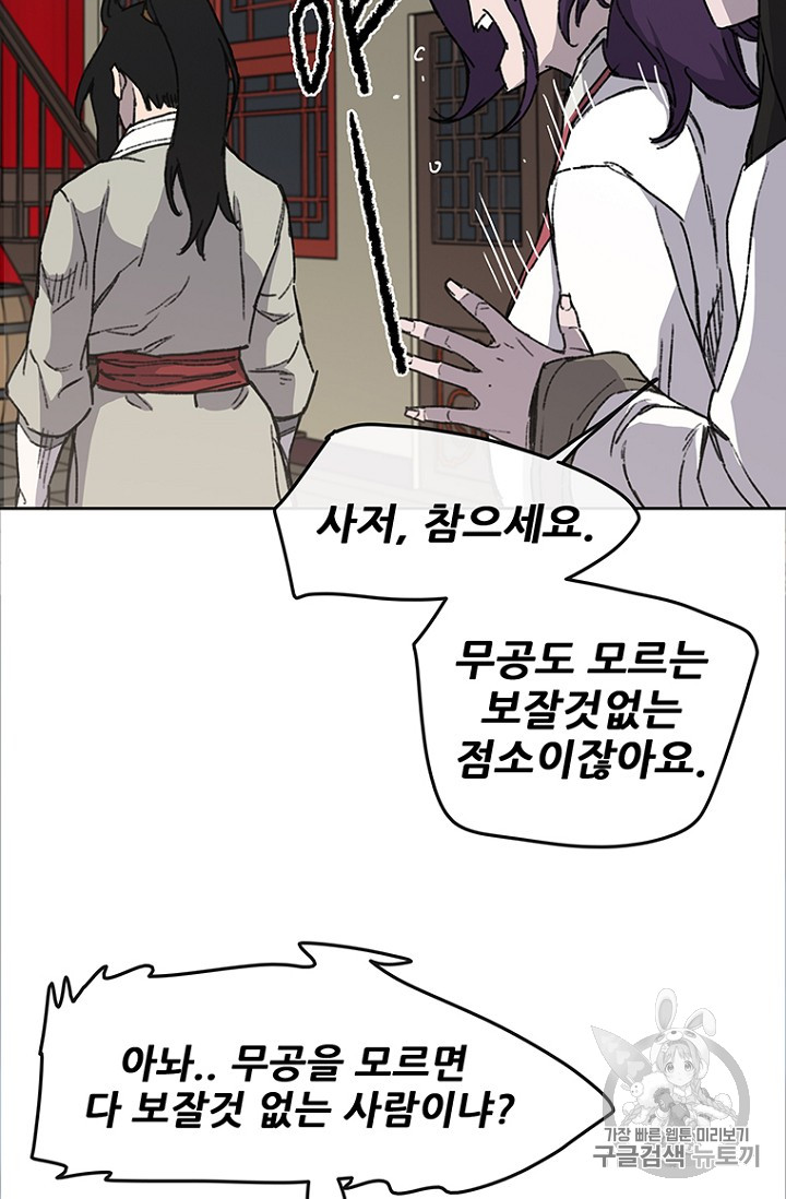The Undefeatable Swordsman Ch.13 p52