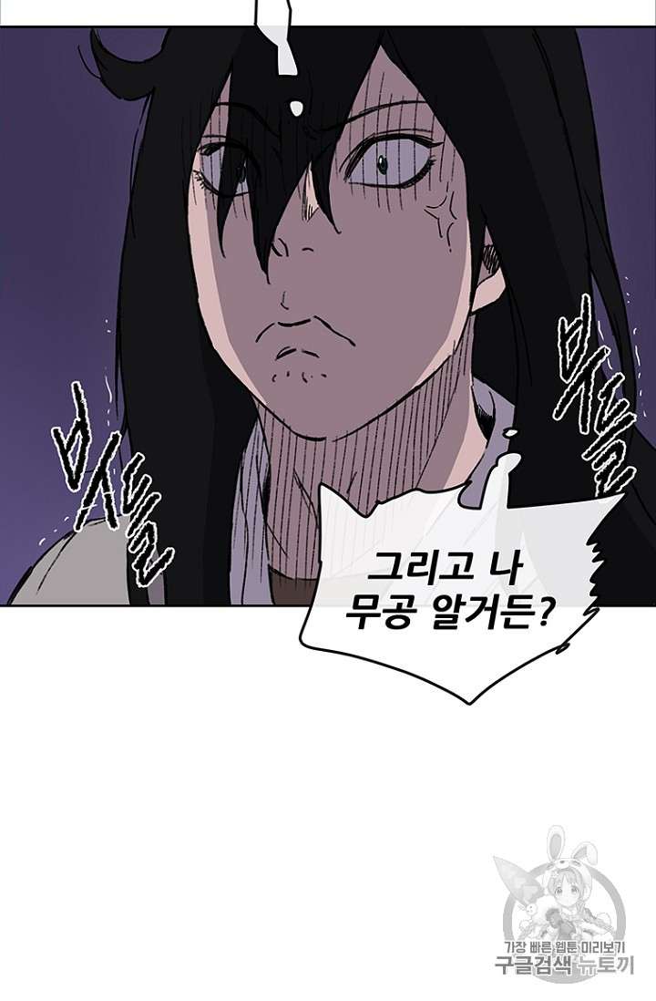 The Undefeatable Swordsman Ch.13 p53