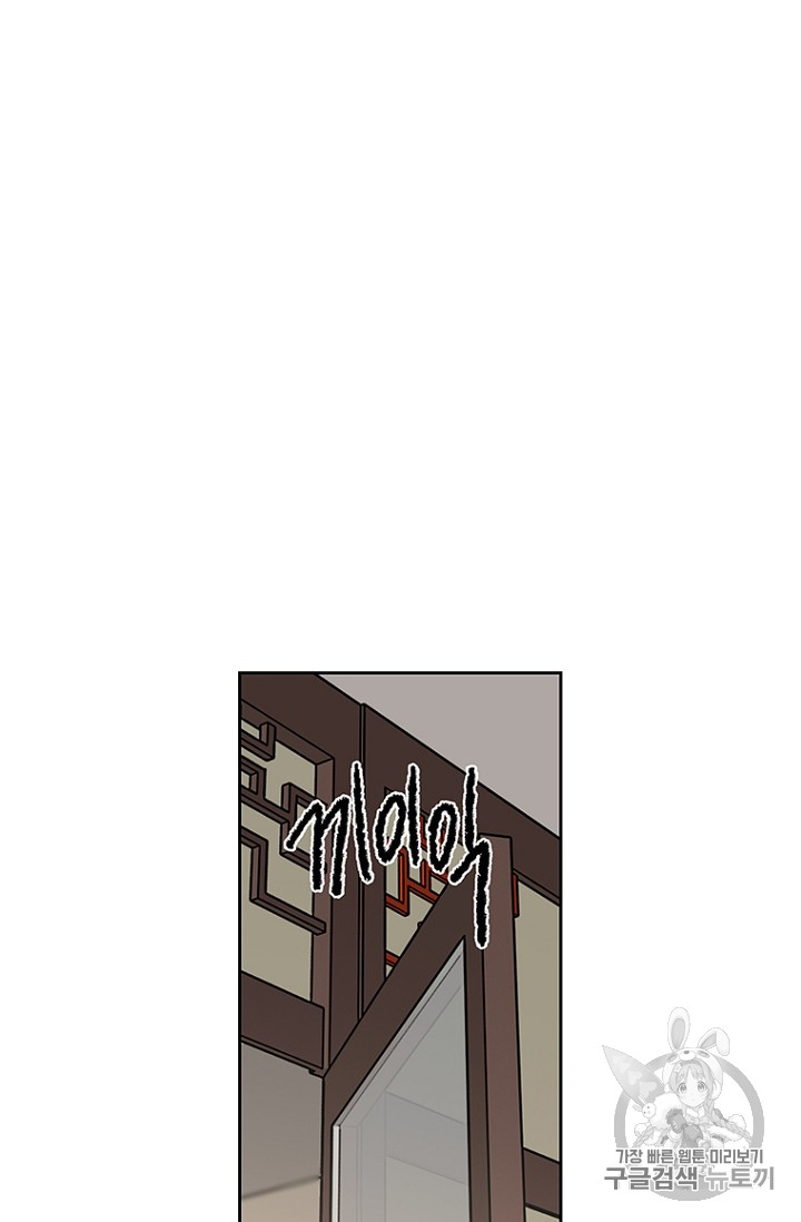The Undefeatable Swordsman Ch.13 p54