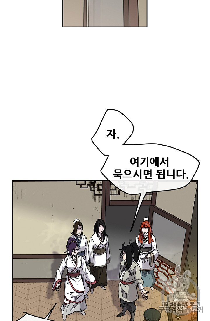 The Undefeatable Swordsman Ch.13 p55