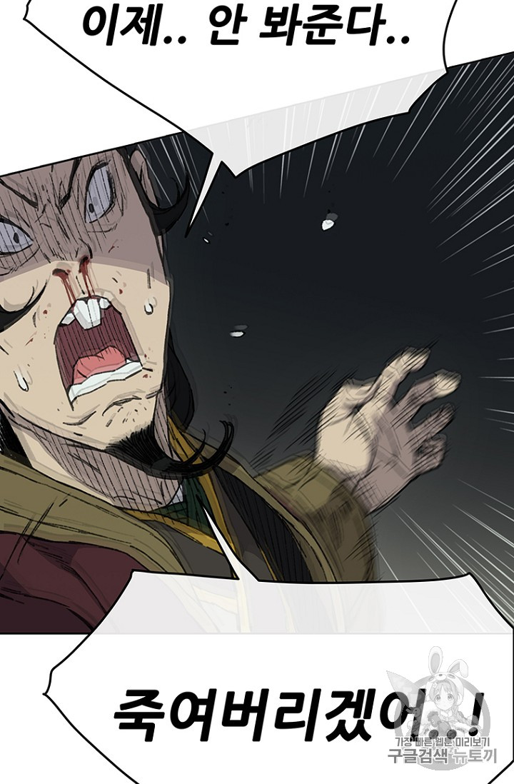 The Undefeatable Swordsman Ch.13 p6