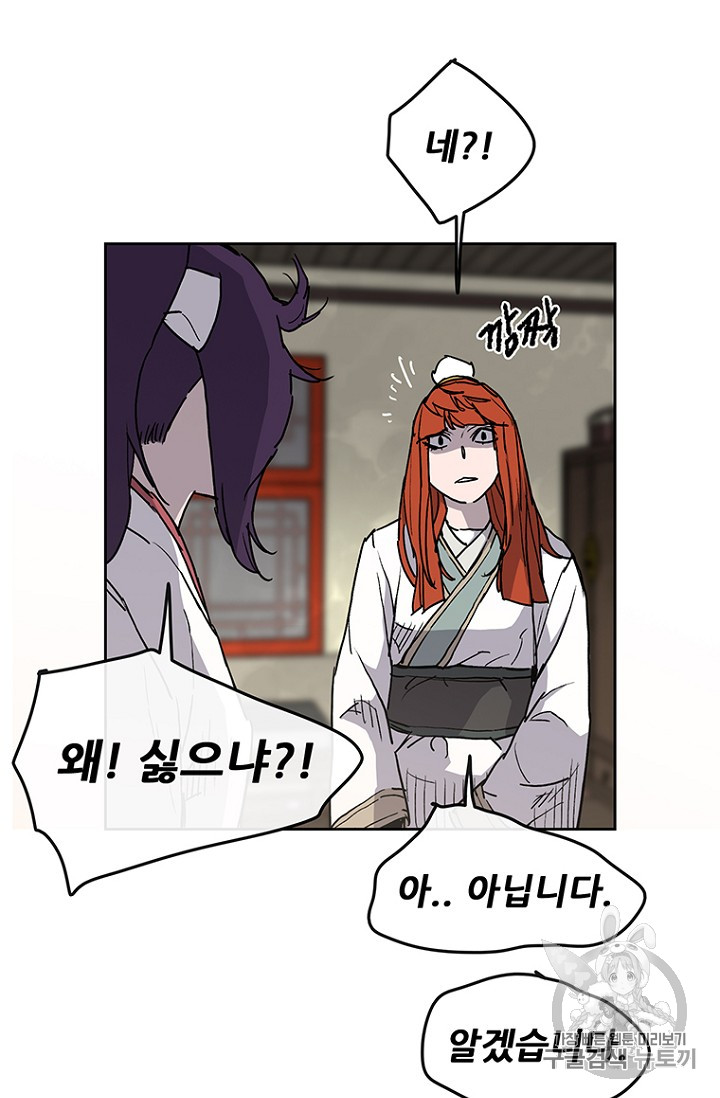 The Undefeatable Swordsman Ch.13 p61
