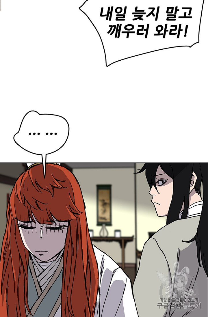 The Undefeatable Swordsman Ch.13 p63