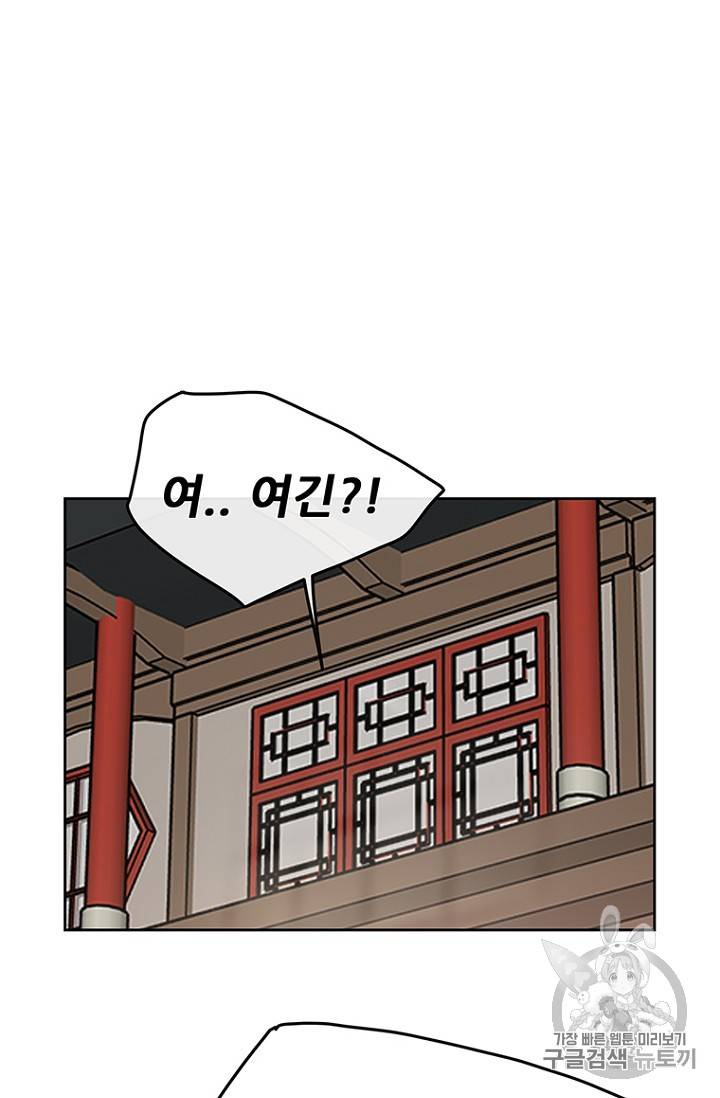 The Undefeatable Swordsman Ch.13 p65