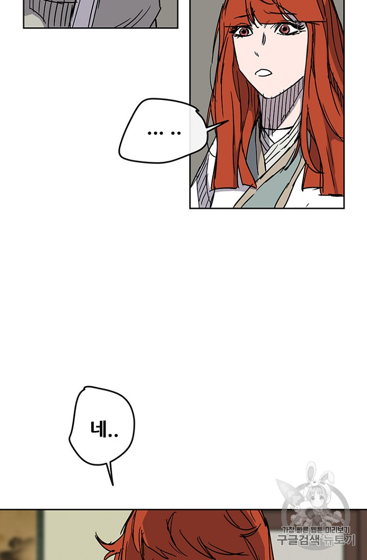The Undefeatable Swordsman Ch.13 p69