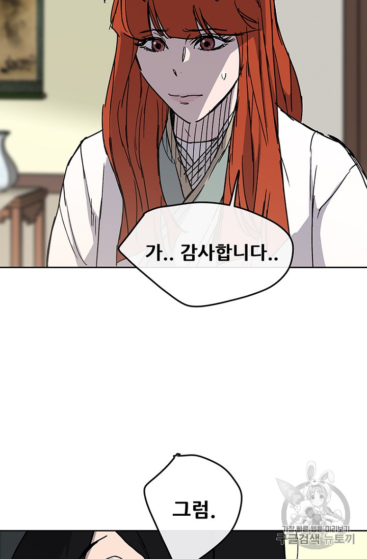 The Undefeatable Swordsman Ch.13 p70