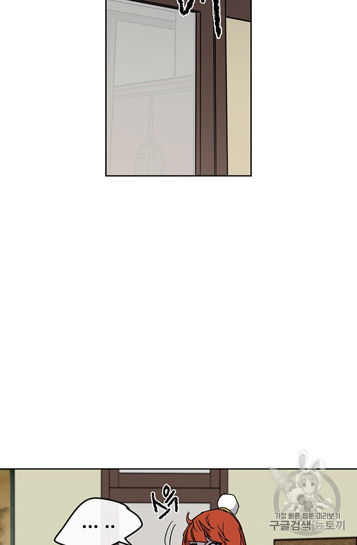 The Undefeatable Swordsman Ch.13 p72