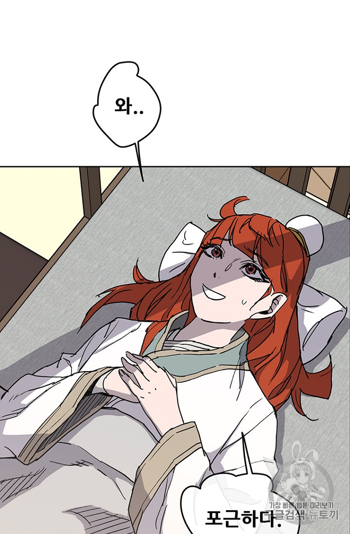 The Undefeatable Swordsman Ch.13 p75