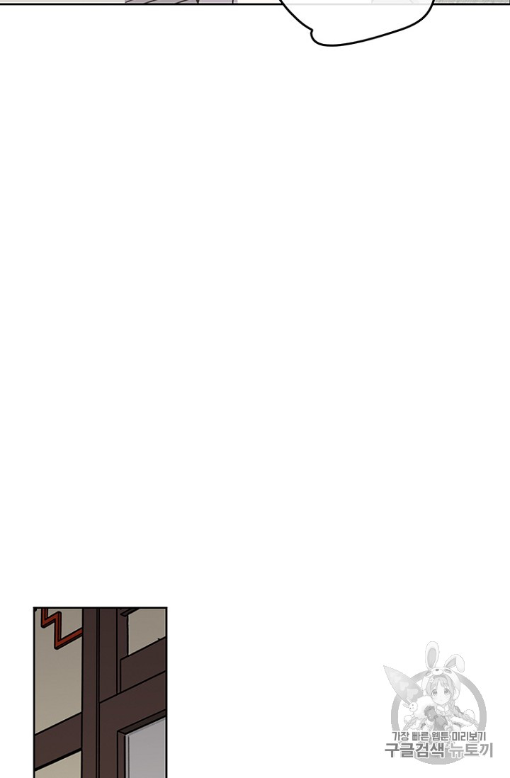 The Undefeatable Swordsman Ch.13 p76