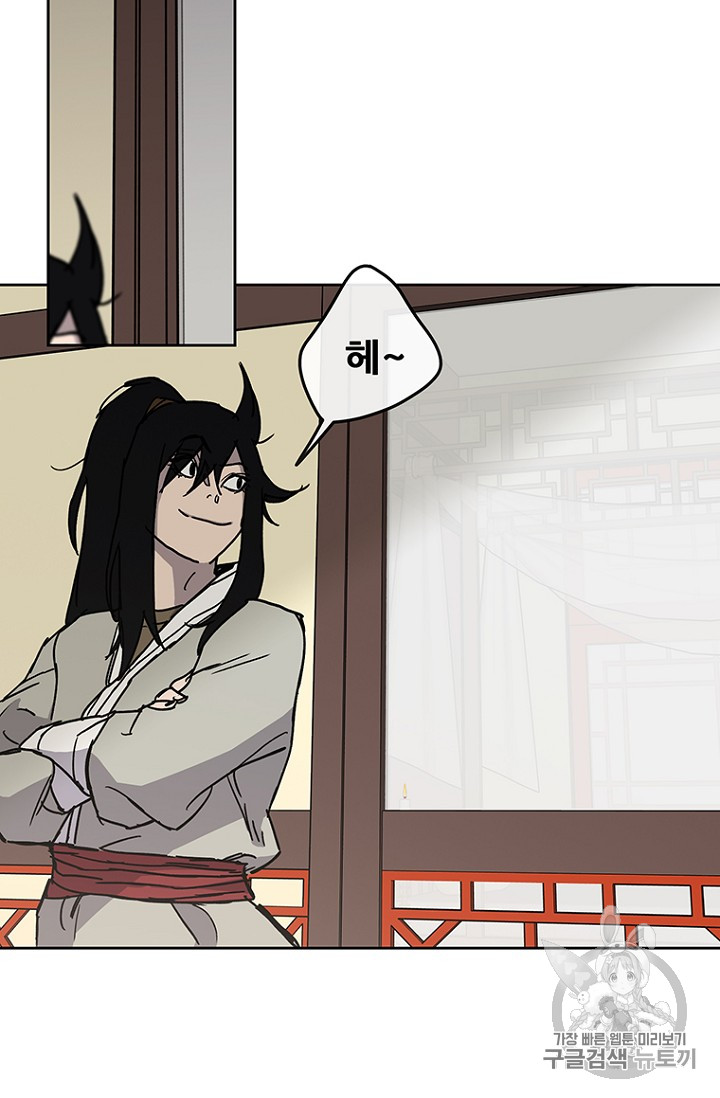 The Undefeatable Swordsman Ch.13 p77