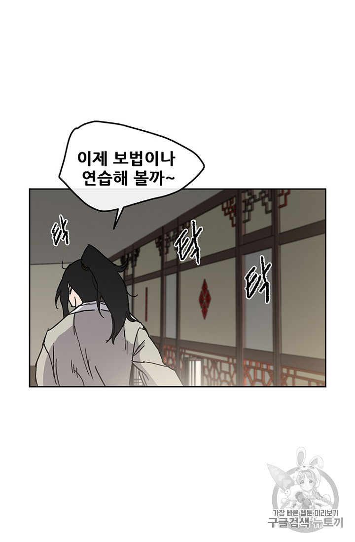 The Undefeatable Swordsman Ch.13 p78