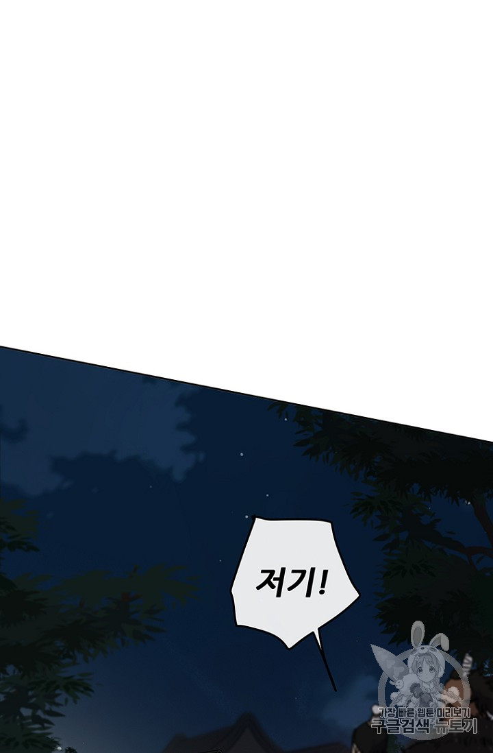 The Undefeatable Swordsman Ch.13 p79