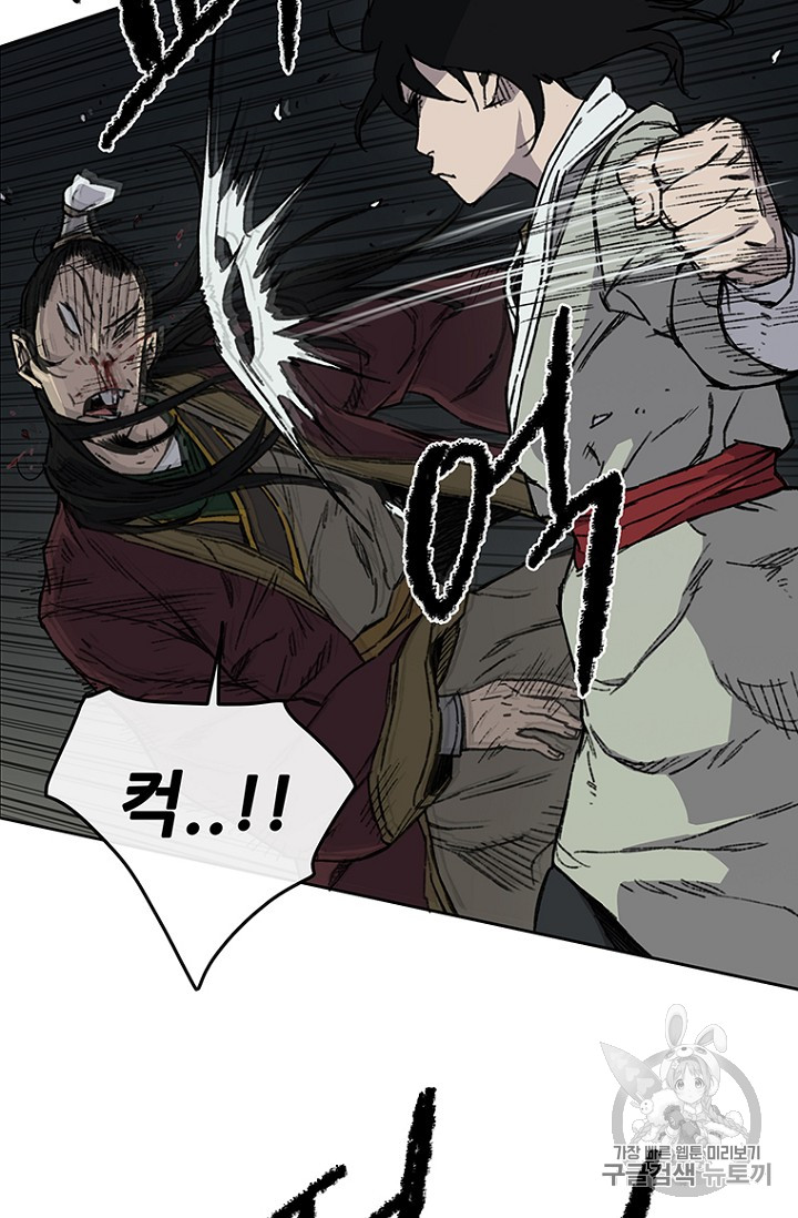 The Undefeatable Swordsman Ch.13 p8
