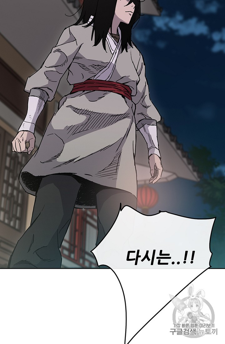 The Undefeatable Swordsman Ch.13 p84