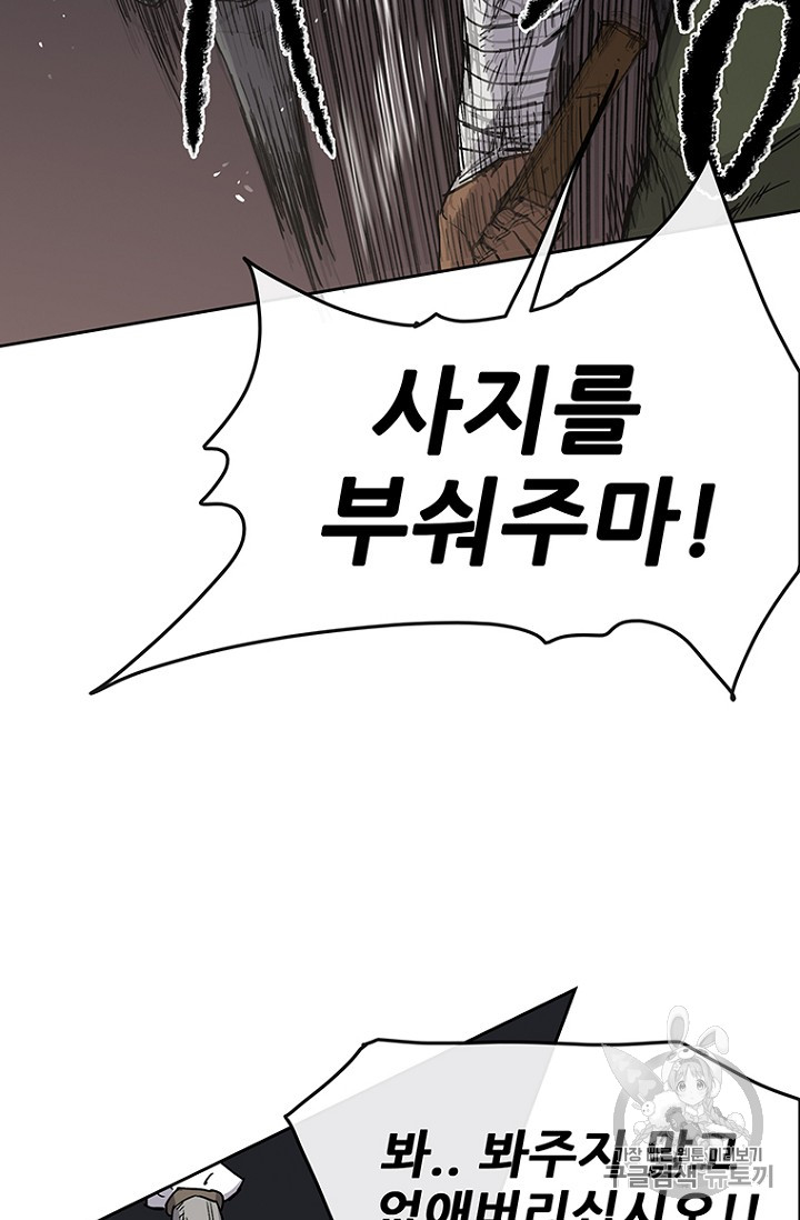 The Undefeatable Swordsman Ch.14 p10