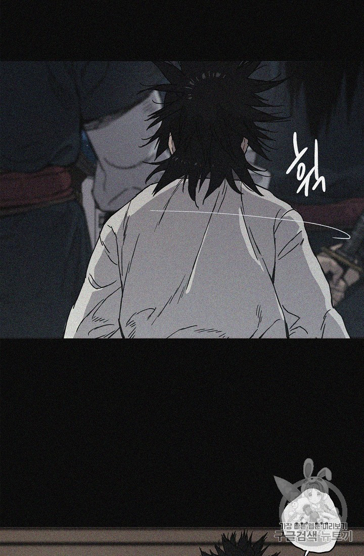 The Undefeatable Swordsman Ch.14 p100