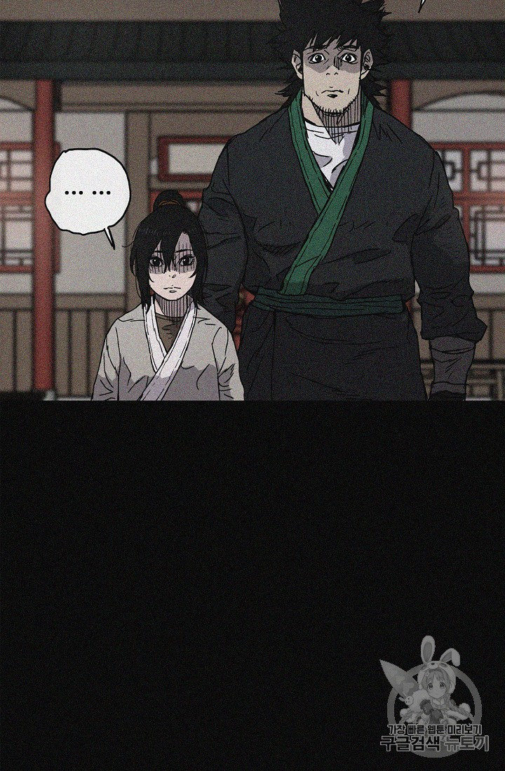 The Undefeatable Swordsman Ch.14 p101