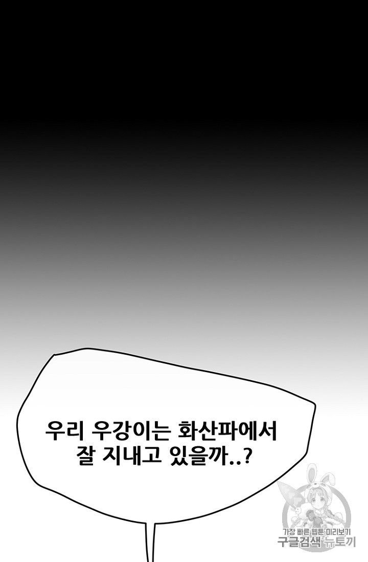 The Undefeatable Swordsman Ch.14 p103