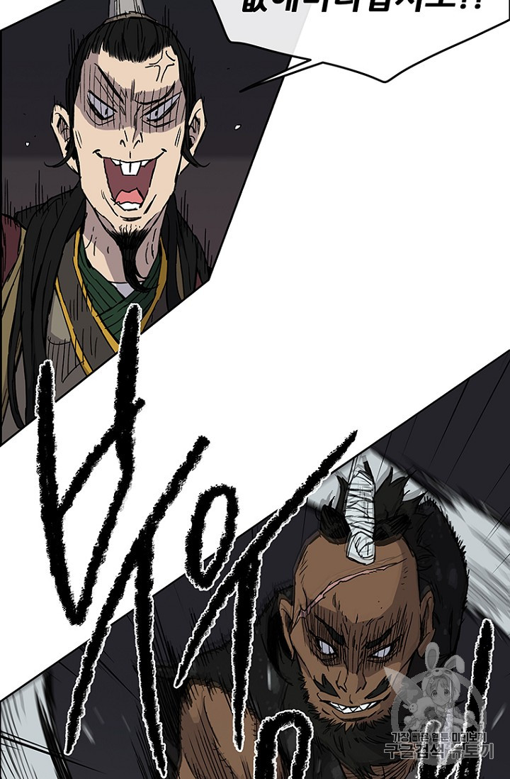 The Undefeatable Swordsman Ch.14 p11