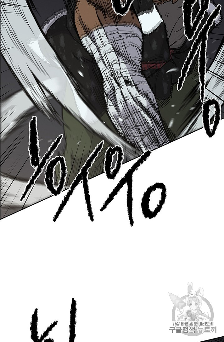 The Undefeatable Swordsman Ch.14 p12