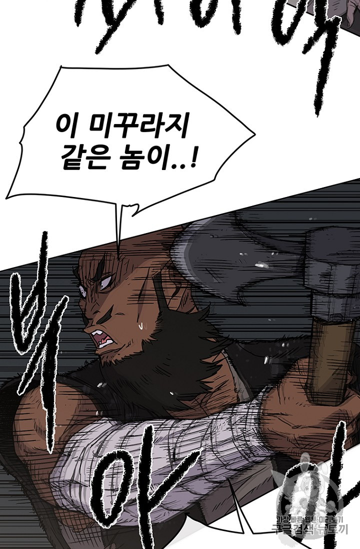 The Undefeatable Swordsman Ch.14 p14