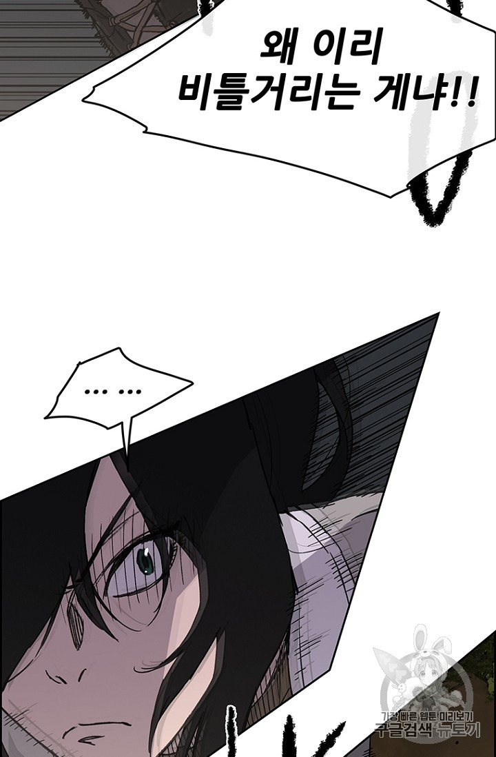 The Undefeatable Swordsman Ch.14 p15