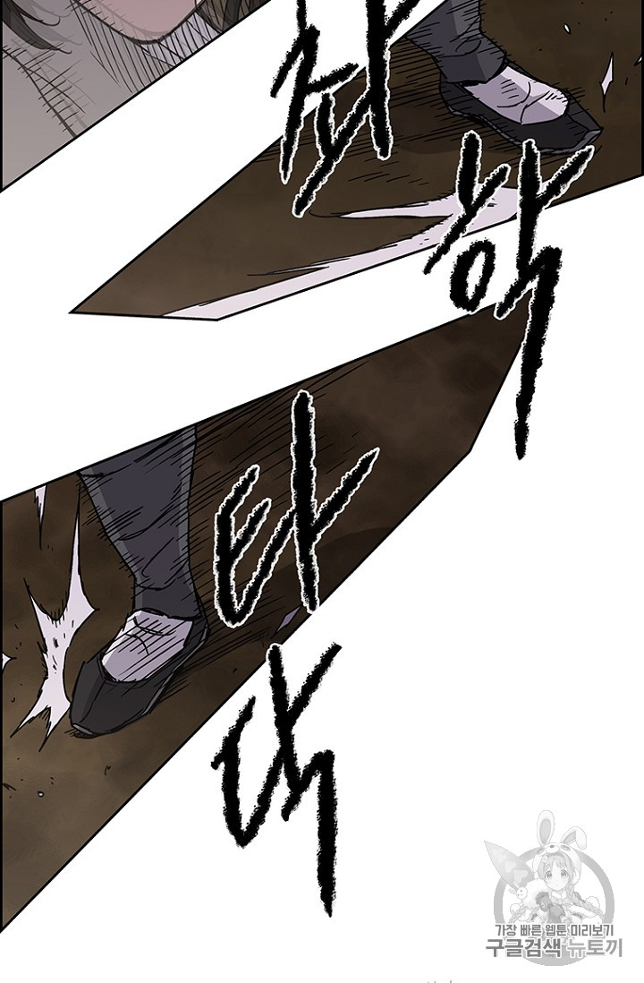 The Undefeatable Swordsman Ch.14 p16