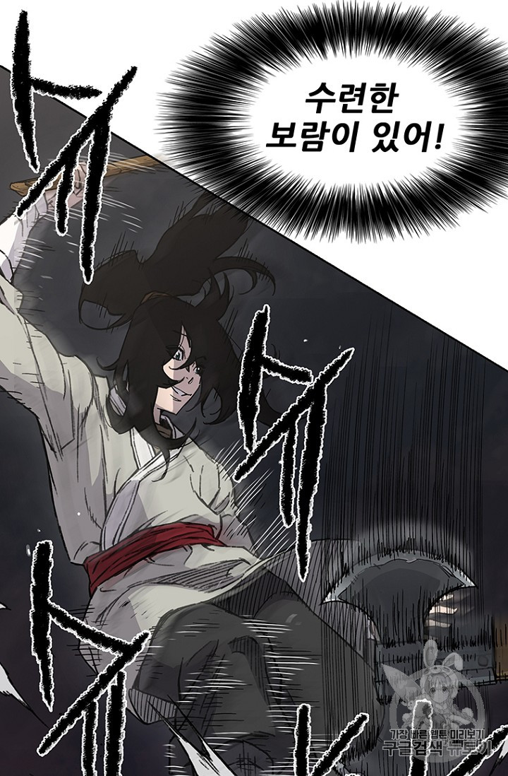 The Undefeatable Swordsman Ch.14 p17