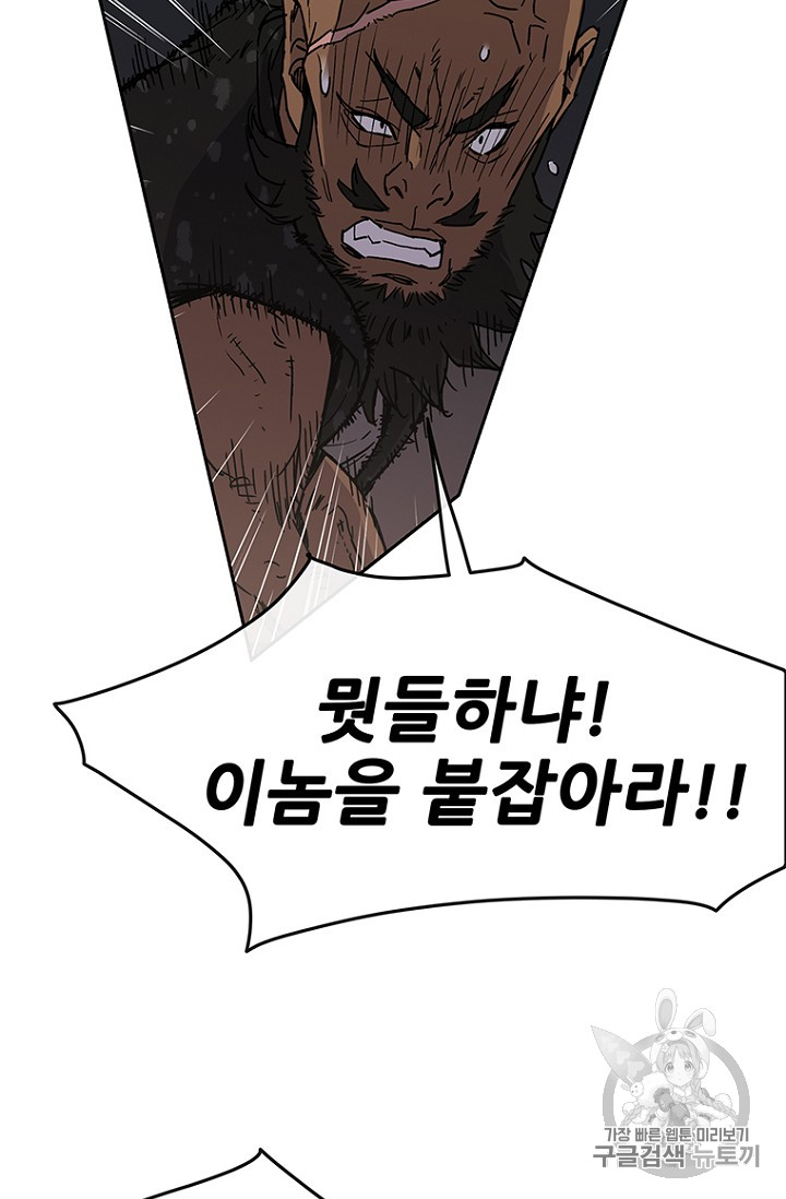 The Undefeatable Swordsman Ch.14 p19
