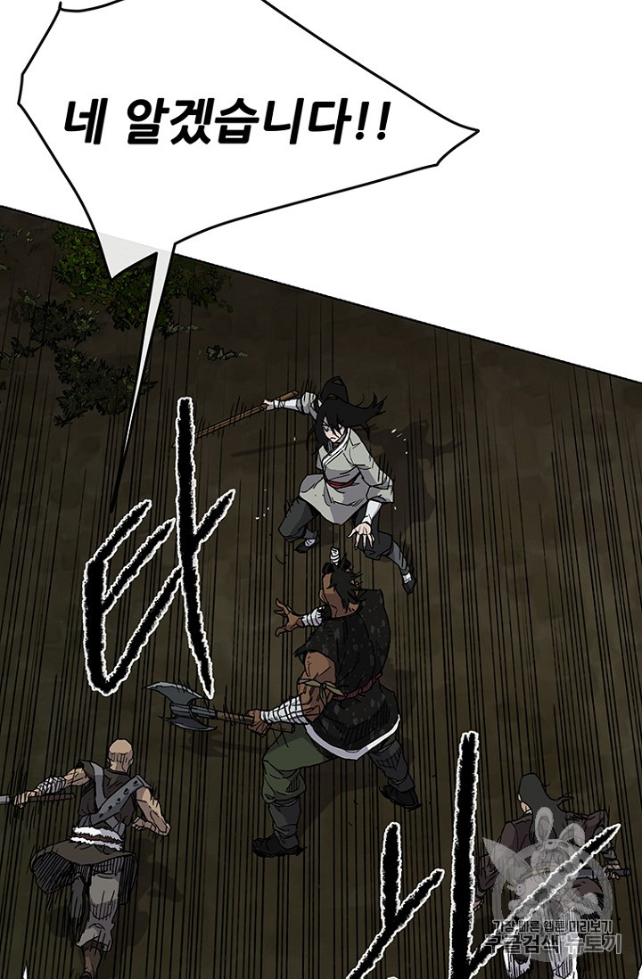 The Undefeatable Swordsman Ch.14 p20