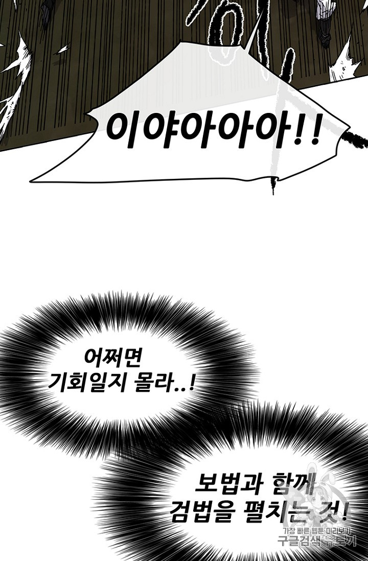 The Undefeatable Swordsman Ch.14 p21
